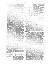 Трансформаторный мост переменного тока для измерения параметров комплексных сопротивлений (патент 1455324)