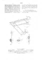 Чертежный прибор (патент 630099)