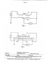 Взаимоиндуктивный датчик линейных перемещений (патент 1796878)