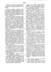 Муфельная электропечь (патент 1006887)