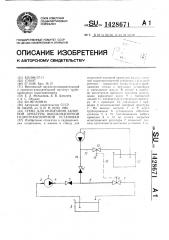 Стенд для испытания запорной арматуры высоконапорной гидротранспортной установки (патент 1428671)