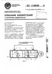 Гидроцилиндр (патент 1149059)