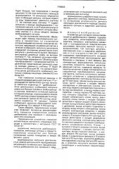 Устройство для контроля громкоговорителей на дребезжание и призвук (патент 1788603)