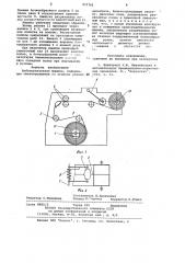 Бобинорезальная машина (патент 971761)