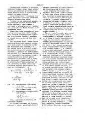 Устройство для измерения амплитуды колебаний баланса механических часов (патент 1385121)