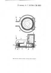 Паровой котел (патент 6103)