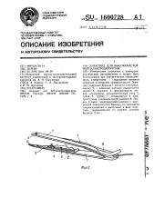 Электрод для высокочастотной электрохирургии (патент 1600728)