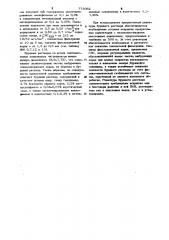 Состав для приготовления аэрированного бурового раствора (патент 773062)