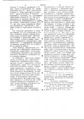 Устройство для стабилизации переменного напряжения (патент 1001037)