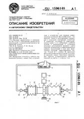 Генератор инфразвуковых колебаний (патент 1596148)