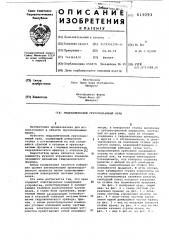 Гидравлический грузоподъемный кран (патент 619093)