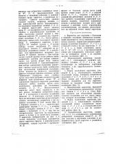 Картотека (патент 15952)