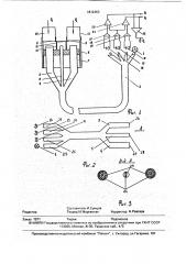 Волоконно-оптический датчик давления (патент 1812463)