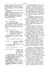 Анализатор спектра (патент 1370588)