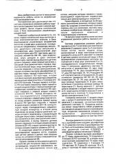 Система управления режимом работы парового котла (патент 1740859)