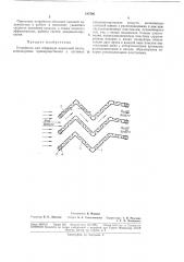Устройство для сепарации капельной влаги (патент 187505)