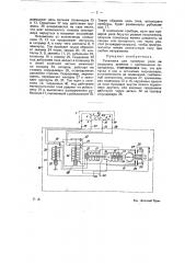 Установка для проверки реле (патент 24930)