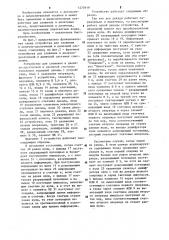 Устройство для сложения в двоичной и в двоично-десятичной системе счисления (патент 1273919)