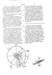 Винтовая опорная конструкция (патент 1534140)