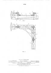 Вьземочно-доставочная установка (патент 407062)