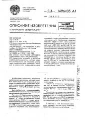 Способ получения натриевой соли карбоксиметилцеллюлозы (патент 1696435)