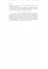 Патент ссср  153888 (патент 153888)