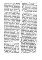 Стоговоз (патент 869655)