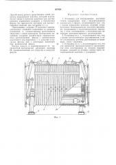 Установка для моллирования листового стекла (патент 267028)