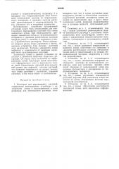 Установка для выращивания растений (патент 286394)