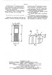 Инструмент для обработки отверстий (патент 591274)