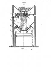 Способ подачи груза на ленту крутонаклонного конвейера и устройство для его осуществления (патент 948809)
