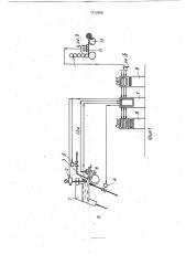 Система управления профилем отливаемого полотна (патент 1712508)