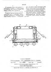 Устройство для изготовления плит из стружечной массы со связующим (патент 496189)