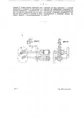 Устройство для включения на параллельную работу двух двигателей внутреннего горения, в особенности для тепловозов (патент 18803)