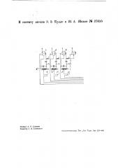 Клавишный электрический музыкальный инструмент (патент 37610)