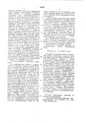 Устройство включения подачисверлильного ctahka (патент 852456)