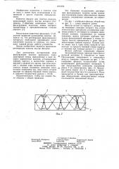 Фильтр для очистки воздуха (патент 1101276)