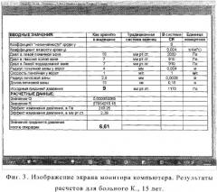 Способ определения показаний к формированию тестикуло-илиакального анастомоза при лечении венозной почечной гипертензии с варикоцеле (патент 2395233)