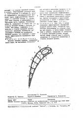 Лопатка газовой турбины (патент 1524591)