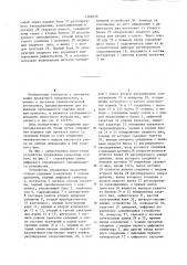 Устройство управления прокатным станом (патент 1268230)