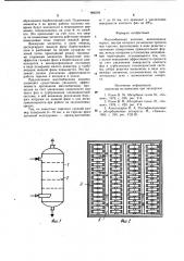 Массообменная колонна (патент 988308)