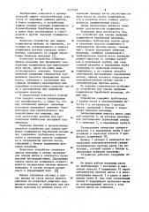 Устройство для смазки цапфовых подшипников барабанной мельницы (патент 1147429)
