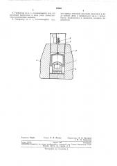 Изотопный термоэлектрический генератор (патент 194901)