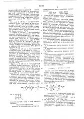 Способ осветления канифоли и ее производных (патент 617469)