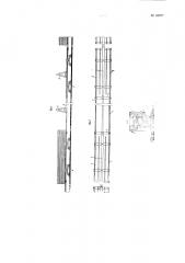Секционный путеперекладчик (патент 83977)