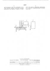 Электрометр для исследования электрофотографических слоев (патент 203057)