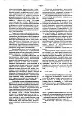 Сигнализатор допустимого искривления ствола скважины (патент 1739019)