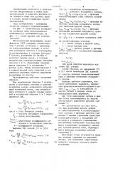 Многополюсный вращающийся трансформатор (патент 1210185)