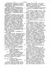 Способ управления процессом сушки (патент 1076723)
