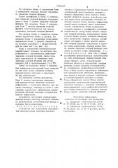 Устройство для вычисления минимальной прямоугольной оболочки плоского объекта (патент 736109)